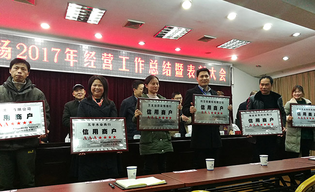 20年，利百佳與長沙高橋建材市場共成長