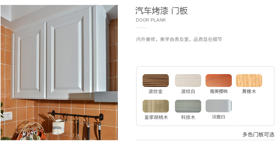 利百佳櫥柜門板材質