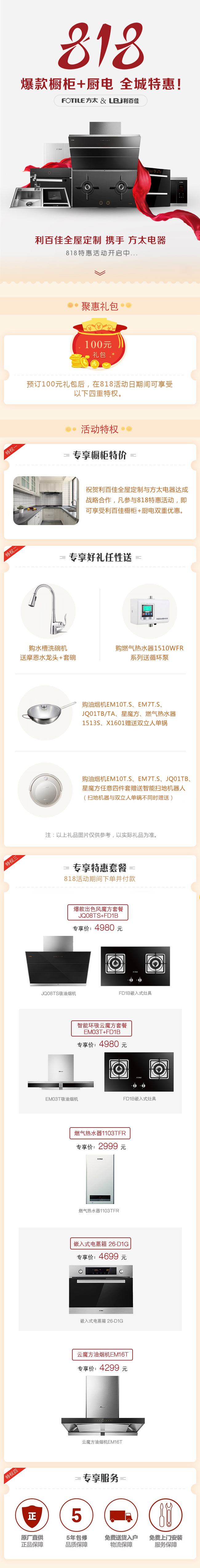 818活動單頁.jpg