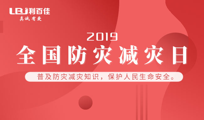 防災減災.jpg